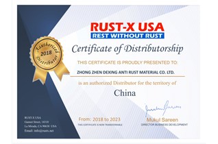 美国RUST-X授权证书