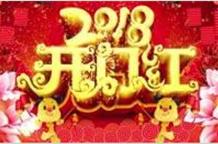 中圳德兴（RUSTX中国总经销商）放假通知   预祝大家新年快乐！