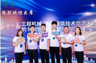 徐州第十一届工程机械、农机涂装技术大会圆满收官