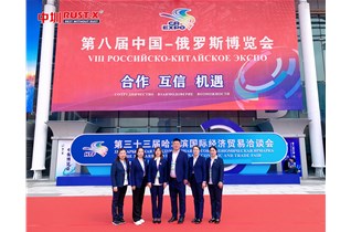 中俄建交75周年，普京亲临展会开幕式！