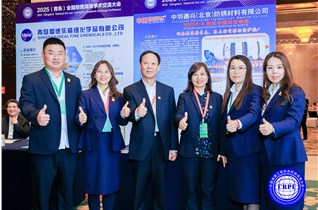 2025中国防锈润滑技术交流大会