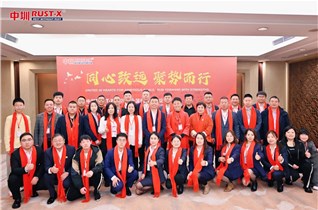 【中圳RUST-X邀您参加】中国表面工程协会防锈润滑学术交流大会