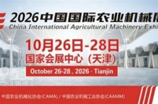 相约天津丨中圳RUST-X邀您莅临2026中国国际农业机械展览会！